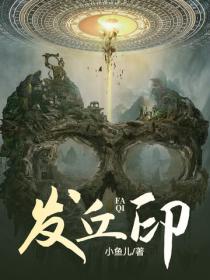發丘印