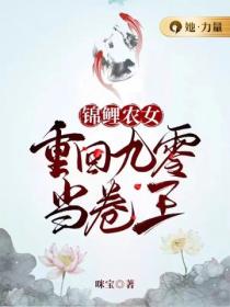錦鯉農女：重回九零當卷王