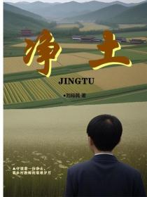 淨土