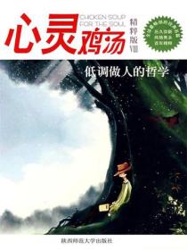 低調做人的哲學