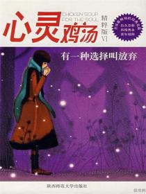 有一種選擇叫放棄