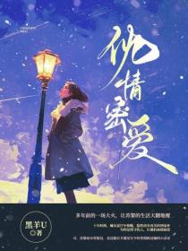仇情密愛