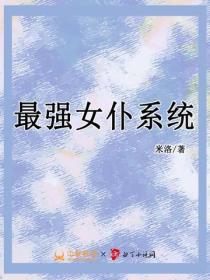 最強女仆係統
