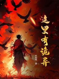 這裏有詭異
