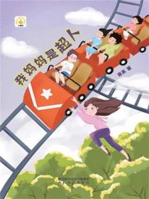 我媽媽是超人