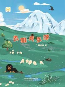 吉雅克多澤