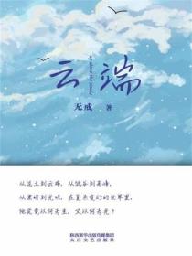 雲端