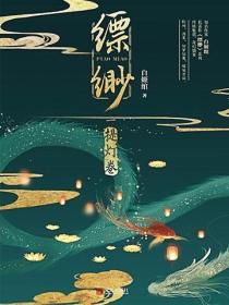 縹緲·提燈卷（1）