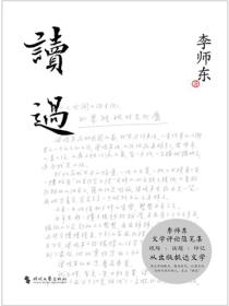 讀過