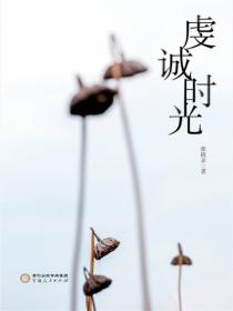 虔誠時光