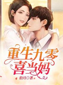 重生九零喜當媽