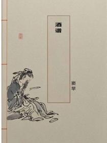 酒譜