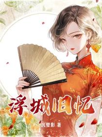 浮城舊憶