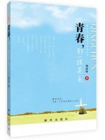 青春，那一抹茶色