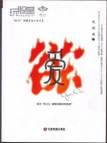 欲·愛