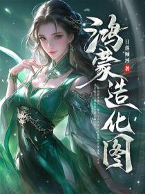 一天一造化，苟在仙武成道祖