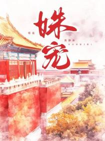 姝寵