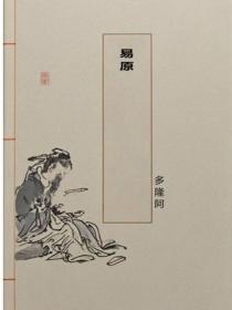易原