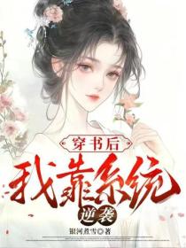 女配上位，我成了這屆宮鬥冠軍