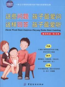 这些问题孩子最爱问这样回答孩子最爱听