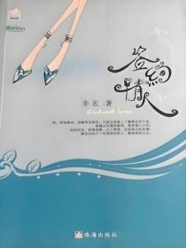 簽約情人