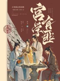宫学有匪