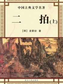 二拍（上）