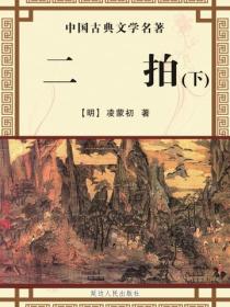 二拍（下）