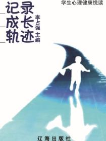 記錄成長軌跡