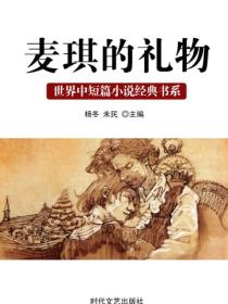 麥琪的禮物