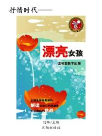 漂亮女孩