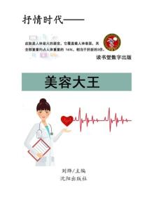 美容大王