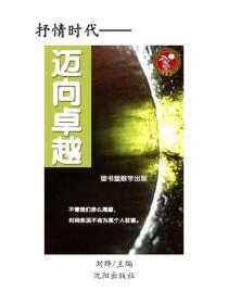 邁向卓越