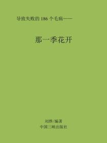 那一季花開