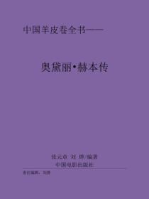 奧黛麗·赫本