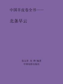 北條早雲