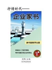 企業家書