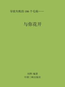 與你花開