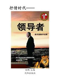 領導者