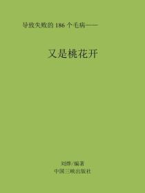 又是桃花開