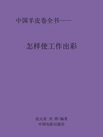 呂克·貝鬆傳