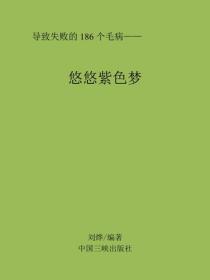 悠悠紫色夢