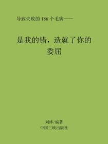 是我的错，造成了你的委屈