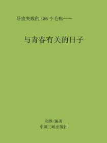 與青春有關的日子