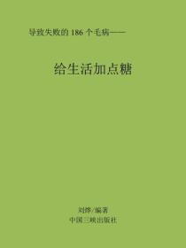 給生活加點糖