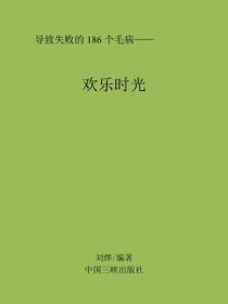 歡樂時光