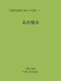 真的懂你