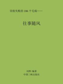 往事隨風