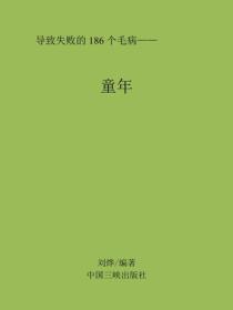 童年