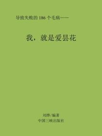 我，就是愛曇花